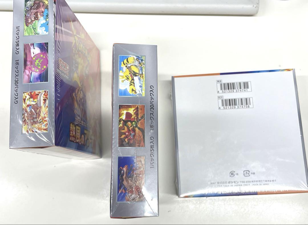 ポケモンカードゲーム 熱風のアリーナ シュリンク付き3boxセット