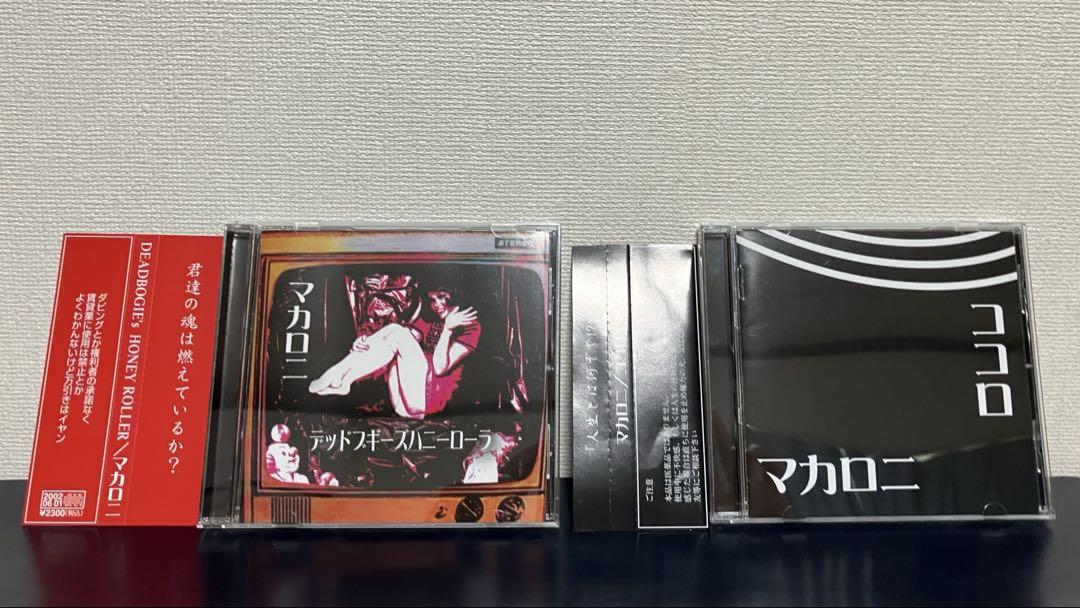 猟奇探偵社マカロニ　ＣＤ２枚　ココロ　デッドブギーズハニーローラ