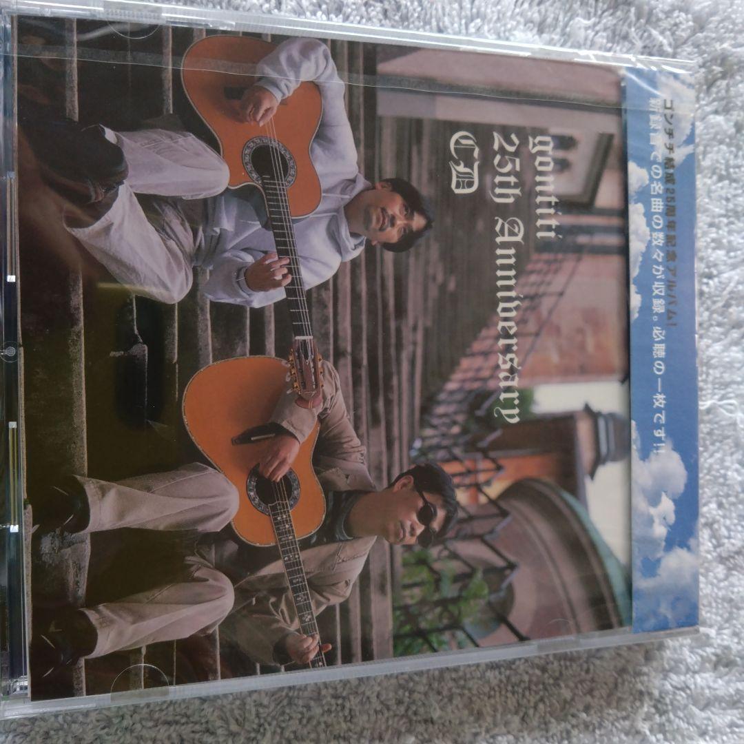 gontiti gontiti 25th Anniversary CDゴンチチ