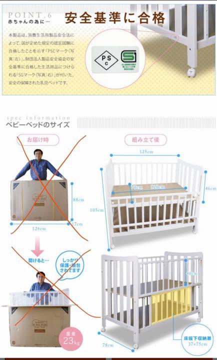ベビーベッド　グランドール　ホワイトココア　70×120 布団付き