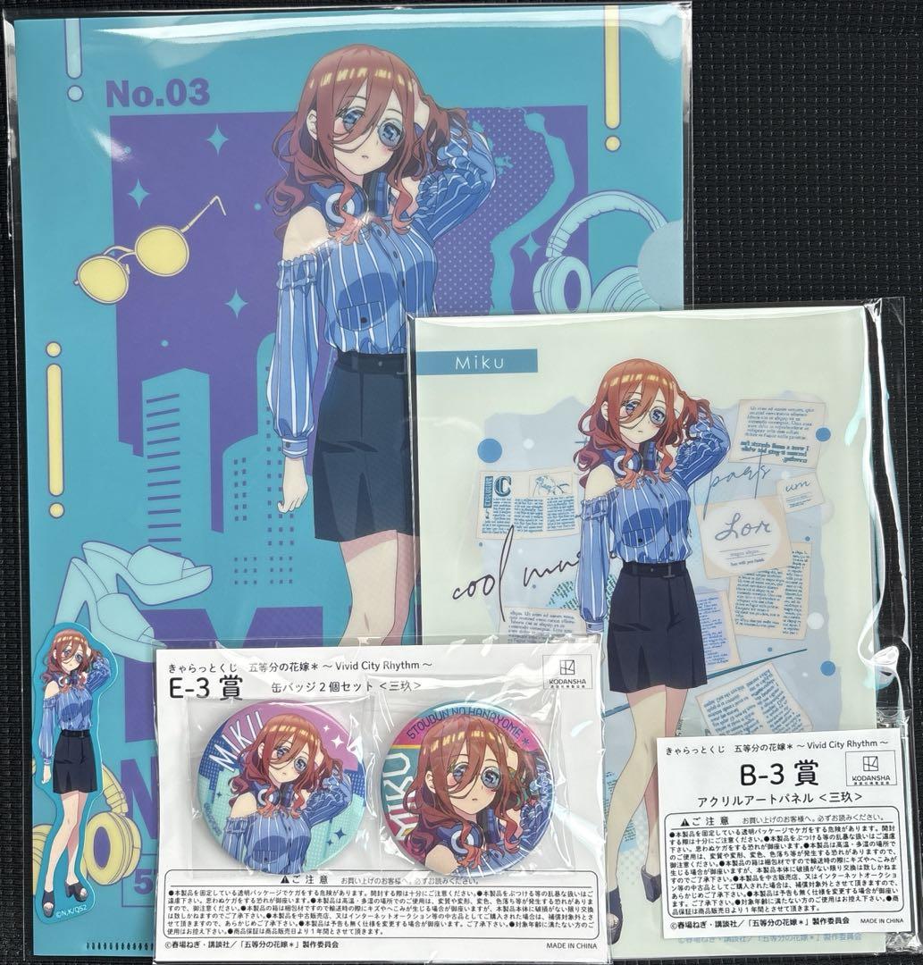 メルカリ便】 五等分の花嫁 きゃらっとくじ A賞 三玖 - メルカリ
