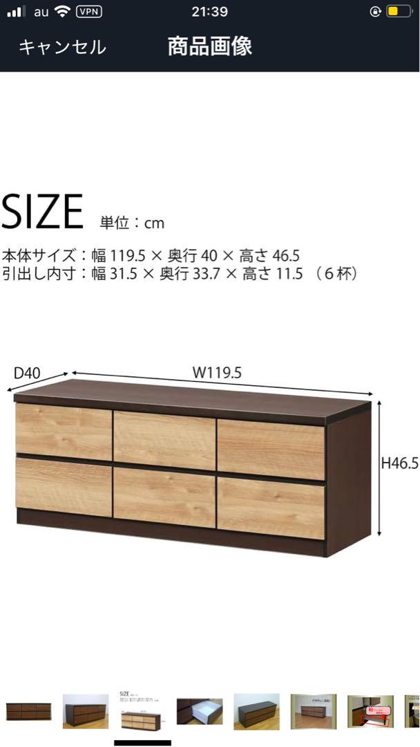 国産120-2段ベンチローチェスト 120cm幅 ショコラ (ブラウン)