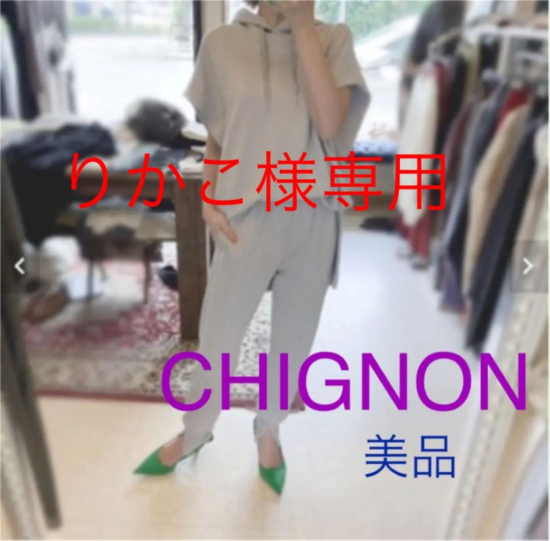 シニヨンスター パーカーとパンツ