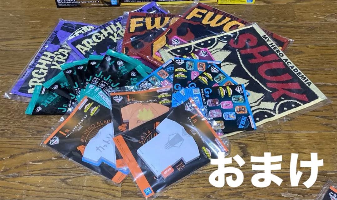 僕のヒーローアカデミア