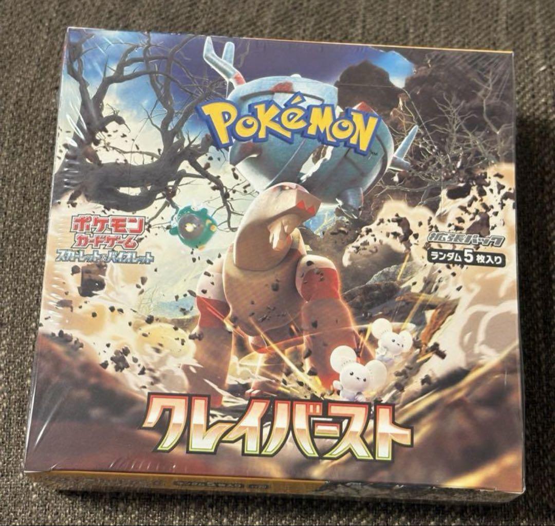 【クレイバースト】ポケカ