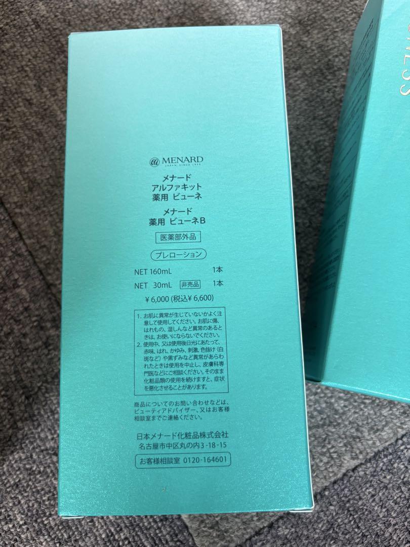 MENARD BEAUNESS 薬用化粧水 160ml & 30ml - メルカリ