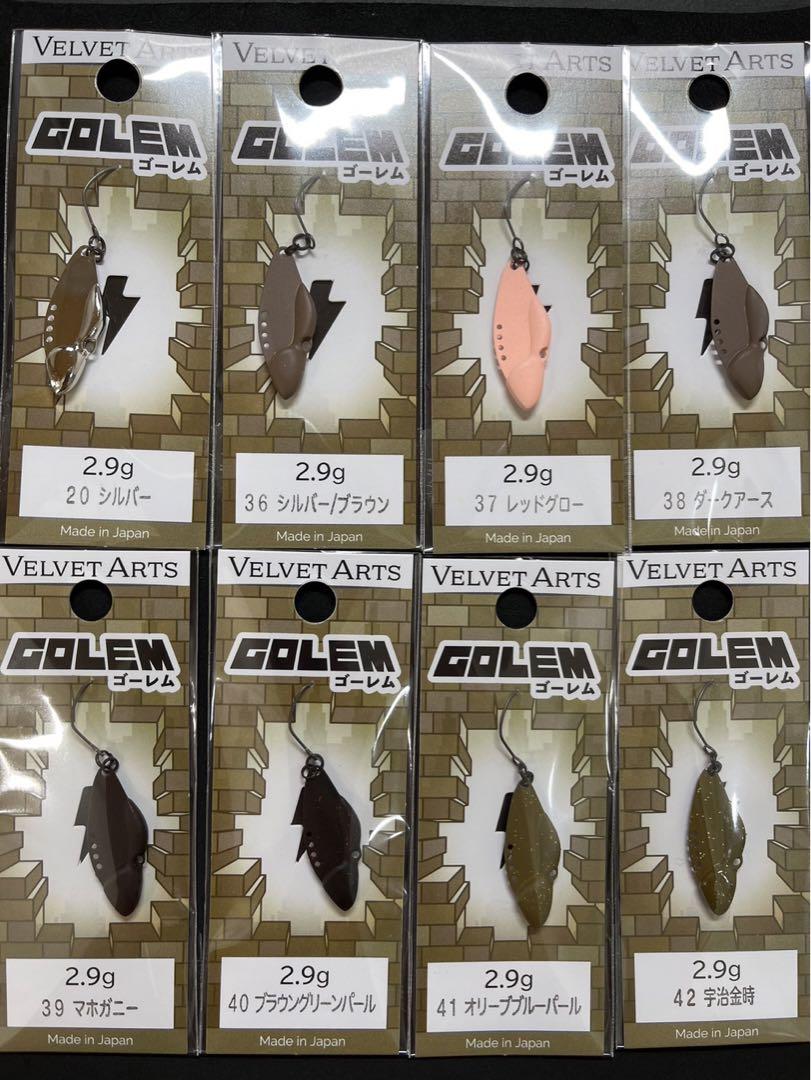 ベルベットアーツ ゴーレム 2.9g 全色セット