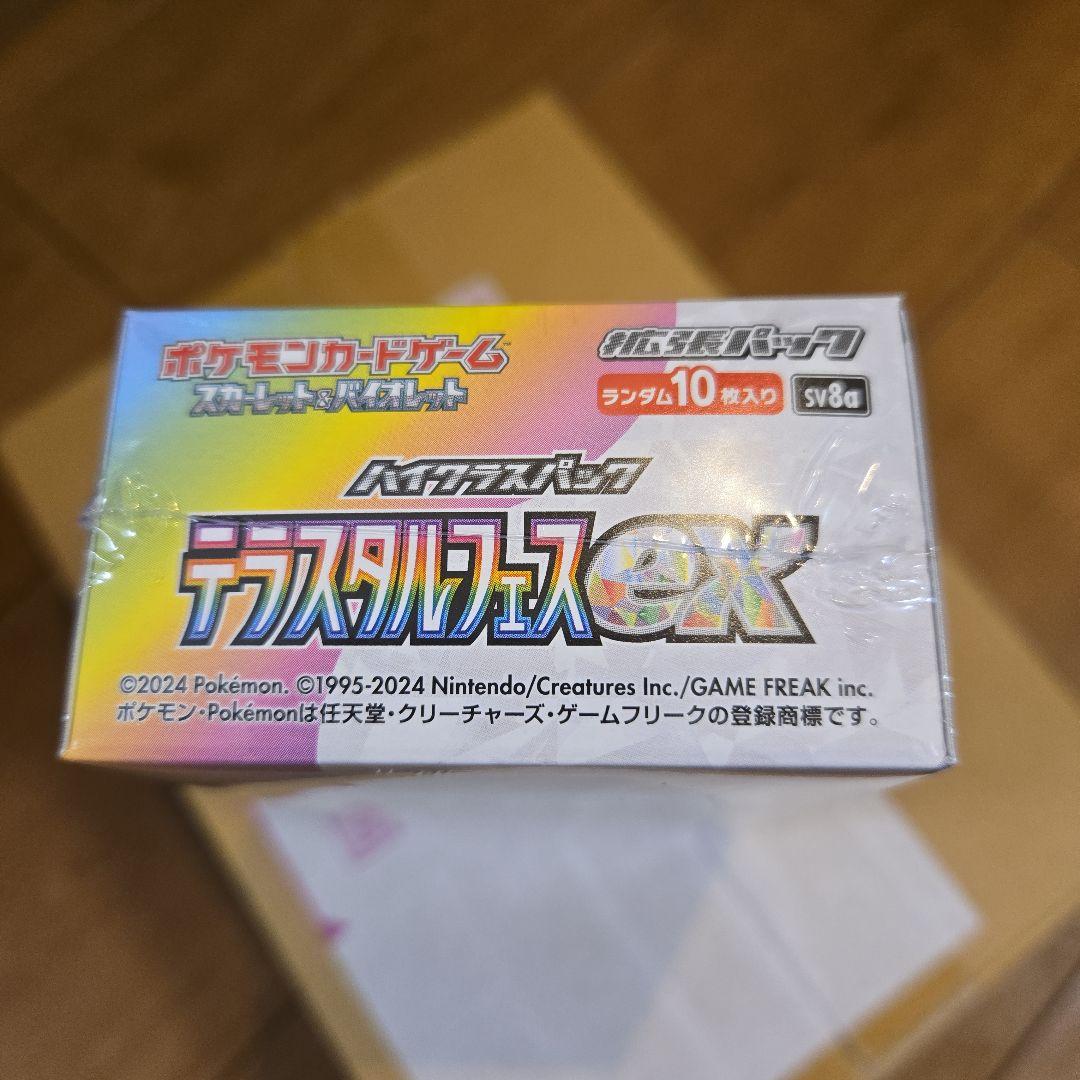 ぽ*様 ポケカ ハイクラスパック テラスタルフェスex 1ボックス【シュリンク付