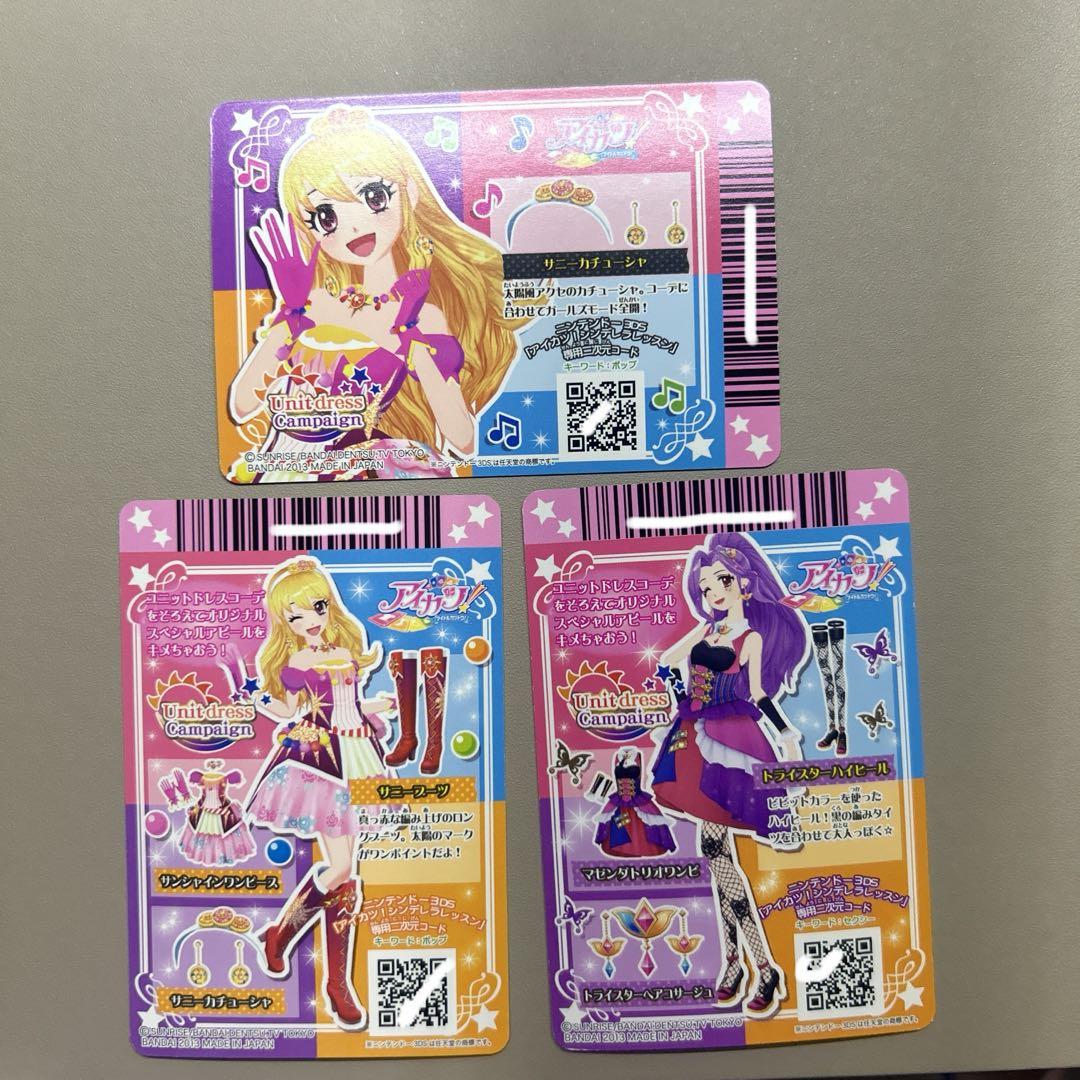 アイカツ ソレイユ サニーブーツ サニーカチューシャ トライ