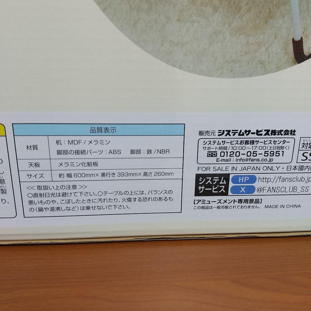 3種セット テーブル すみっコぐらし リラックマ