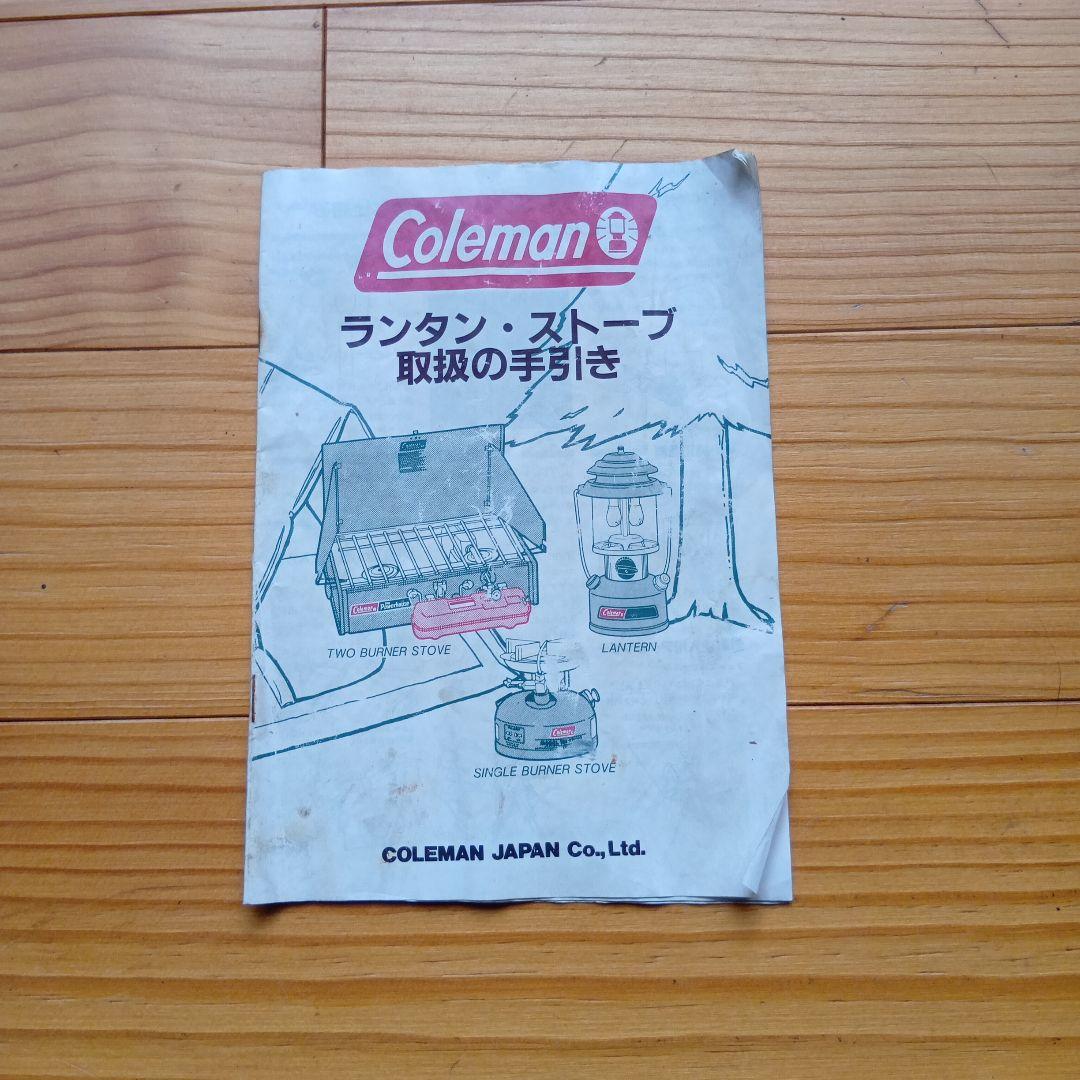 コールマン ツーマントル ランタン