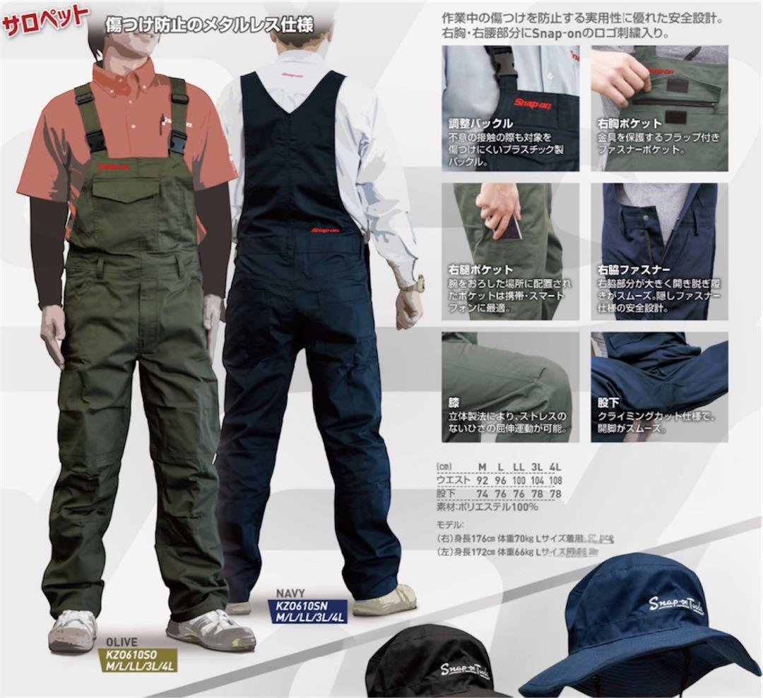 入荷なう Snap-on ネイビー オーバーオール サイズ LL 試着のみ パンツ