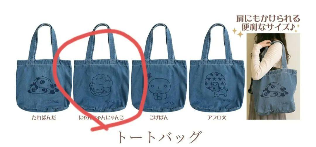 激レア！にゃんにゃんにゃんこ トートバッグ サンエックス にゃんにゃんにゃんこトートバッグ ヴィレッジ