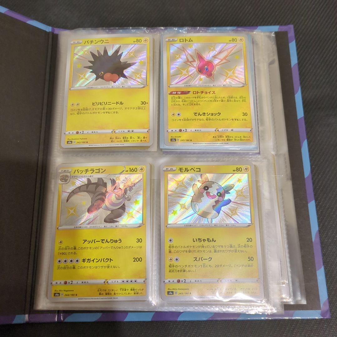 ポケモンカードセット68種　シャイニースター　色違い