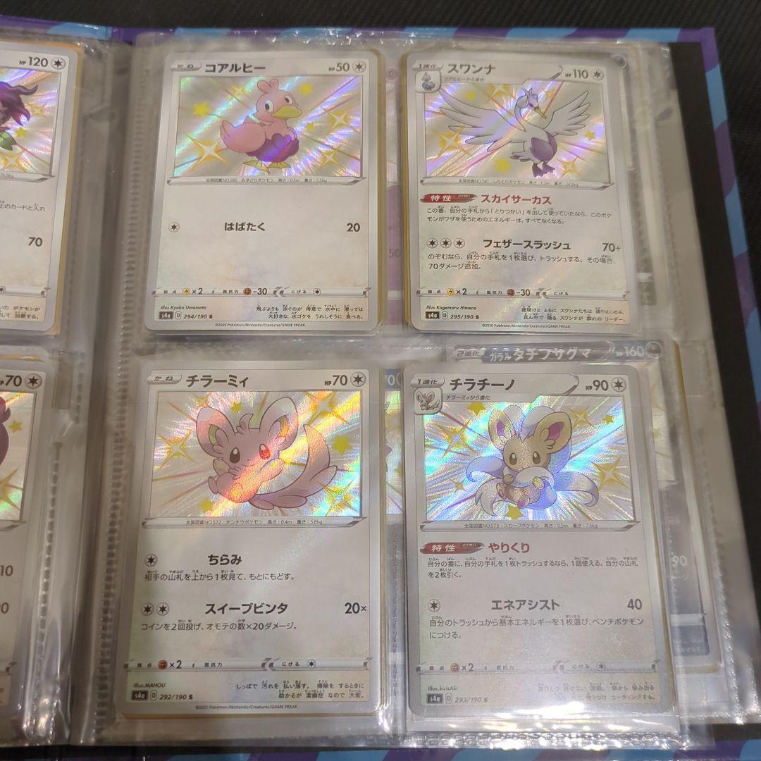 ポケモンカードセット68種　シャイニースター　色違い