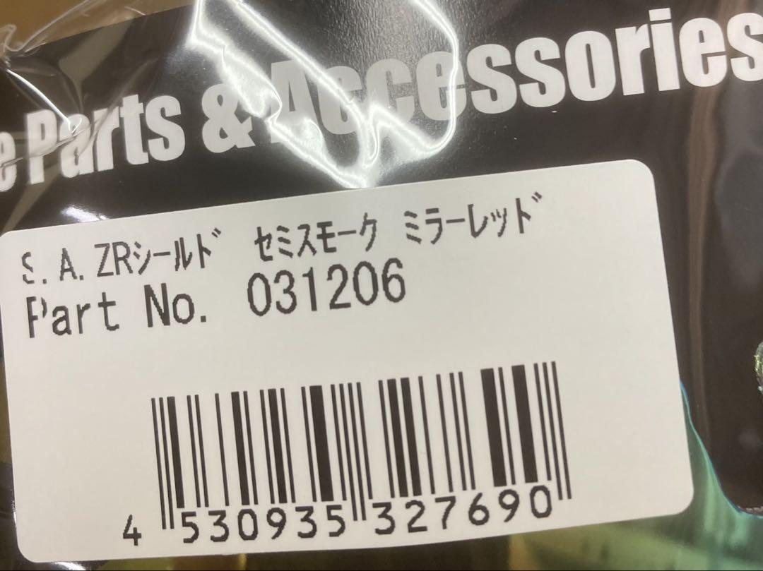 Arai スーパーアドシスZRシールド セミスモーク レッド 新品 SAZR