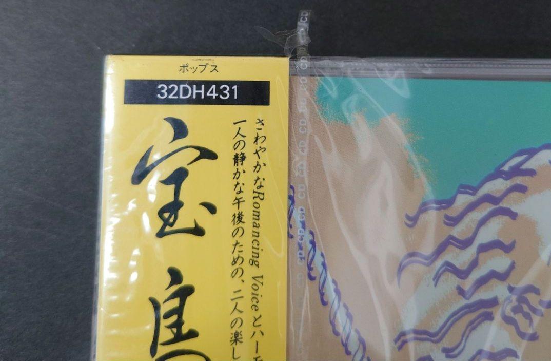 宝島 楠瀬誠志郎 32DH431新品未開封　激レア　超貴重