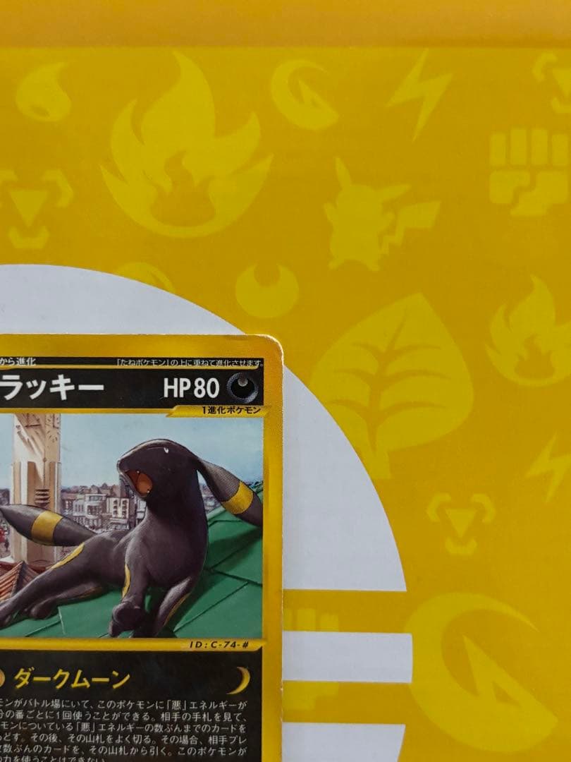 ブラッキー eカード マクドナルド プロモ 025/P ポケモンカード - メルカリ