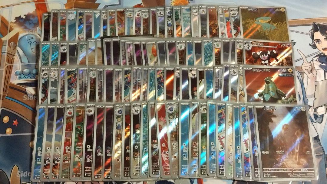 ポケモンカード CHR.AR 計100枚 まとめ売り 引退品 ポケモンカード CHR.AR 計100枚 まとめ売り 引退品 - メルカリ