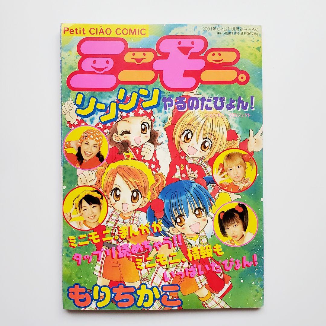 ちゃお ちゃお 2025年 01 月号 [雑誌] |本 | 通販 | Amazon