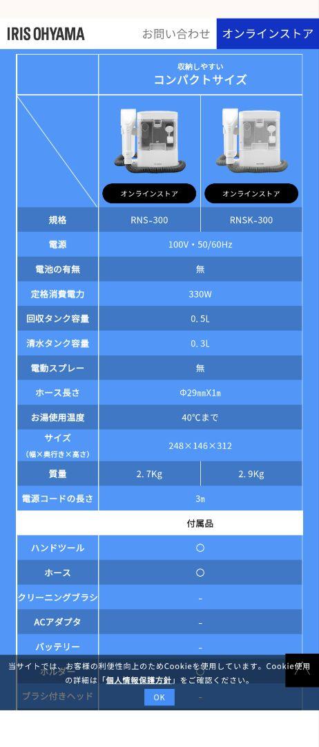 最終お値下げです♡IRIS OHYAMAのリンサークリーナー　新品未使用