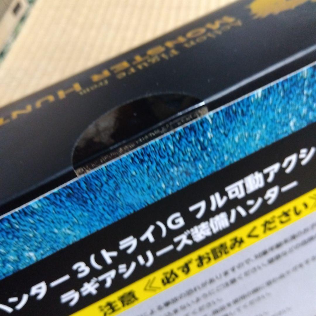 モンスターハンター3G アクションフィギュア