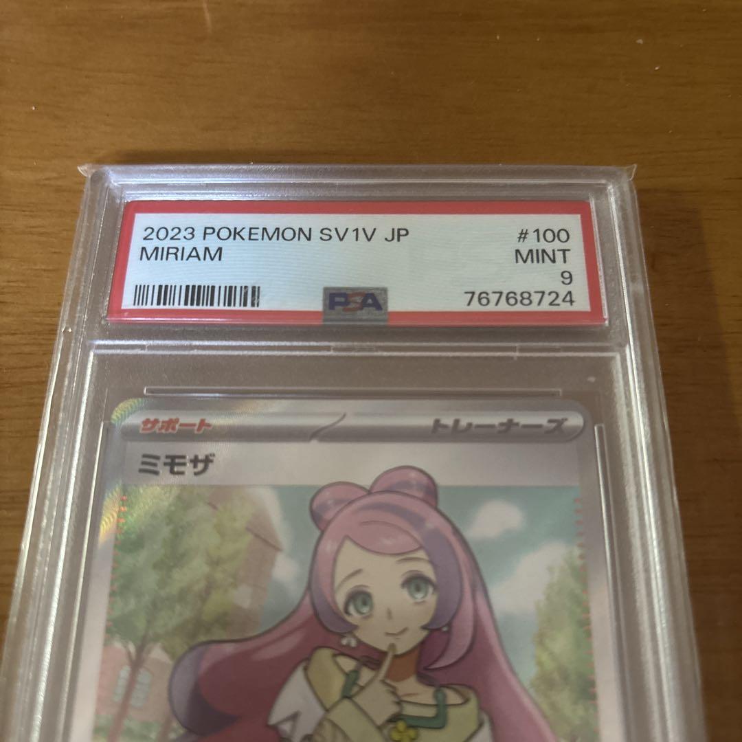 ミモザ 2023 ポケモンSV/TV JP #100 スーパーレア 2023 ポケモン SV1V JP ミモザ #100 MINT - メルカリ