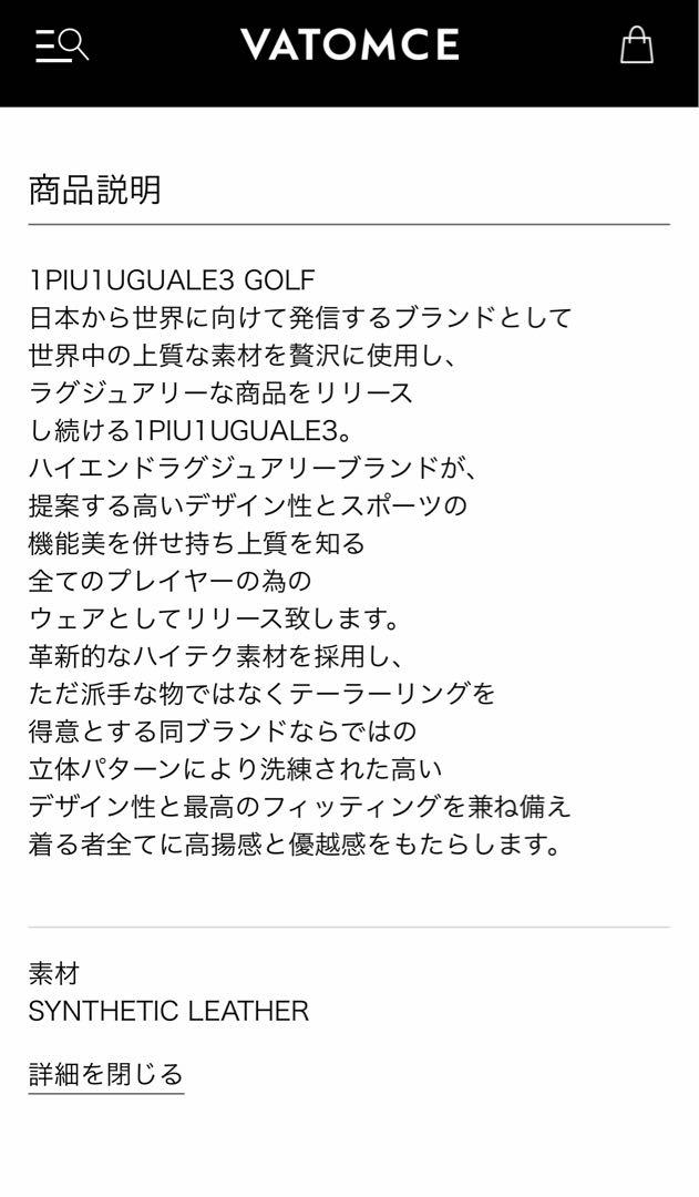 1PIU1UGUALE3  カートバッグ 超美品！