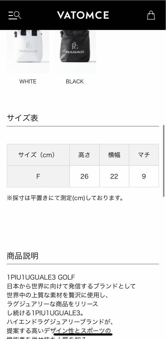 1PIU1UGUALE3  カートバッグ 超美品！