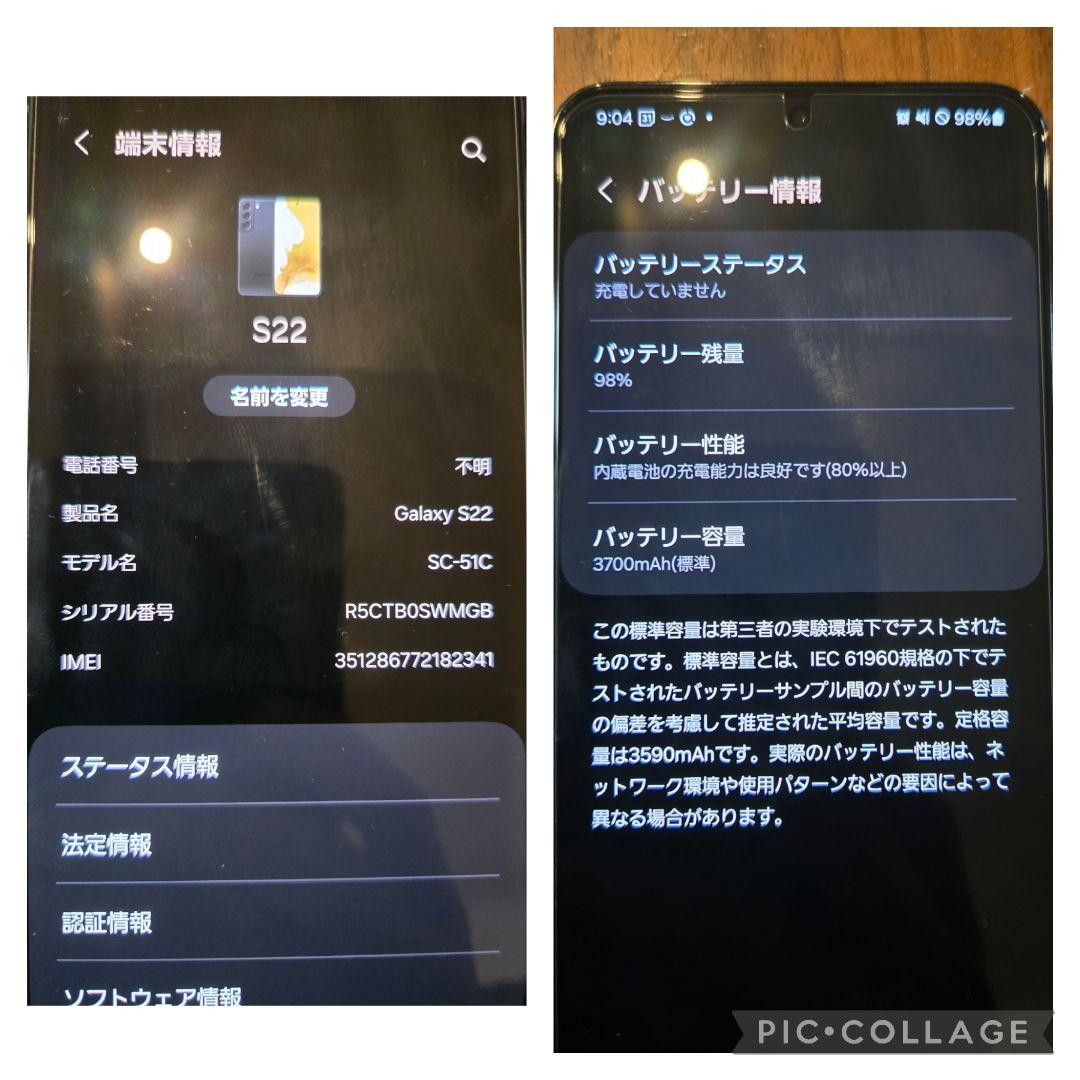 極上品 Galaxy S22 ブラック 256GB ドコモ　ケース付　シムフリー