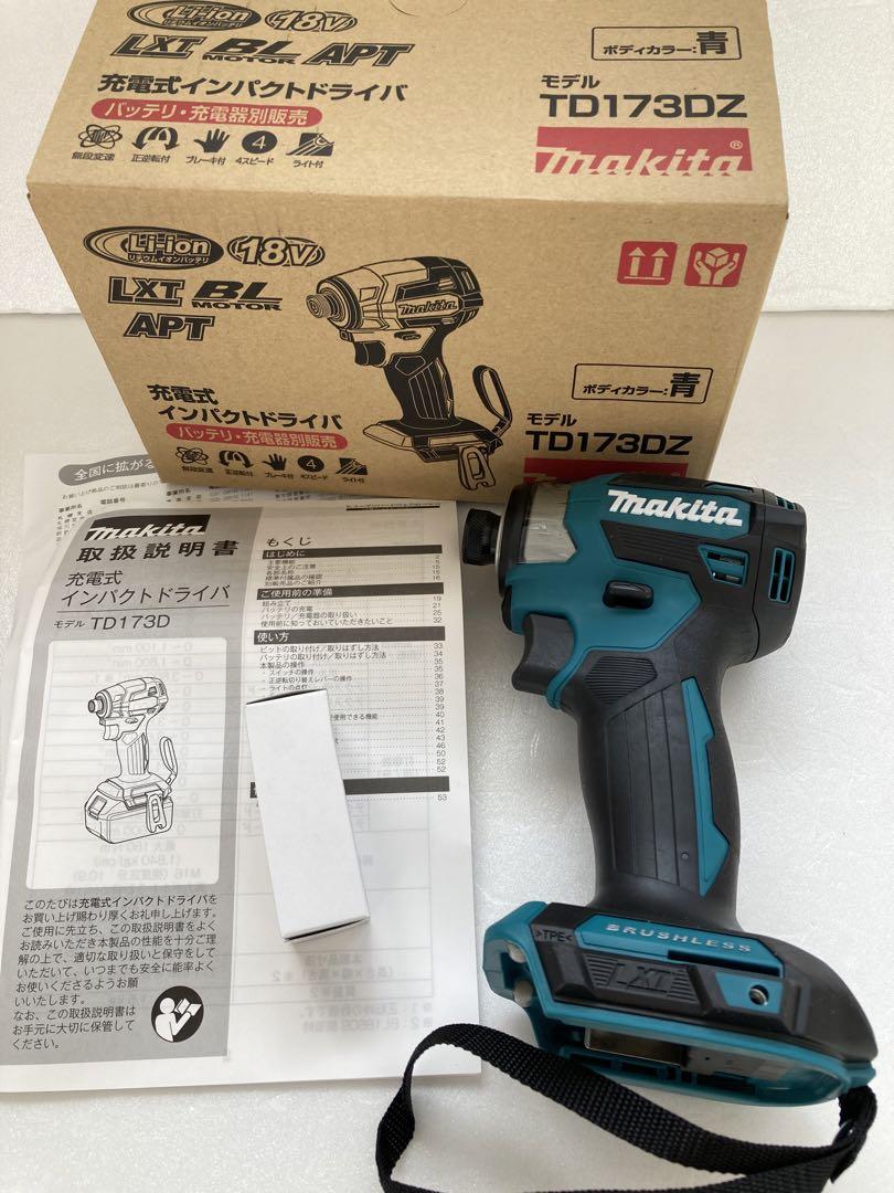 マキタ TD173DZ 充電式インパクトドライバー 本体のみ 新品　ブルー