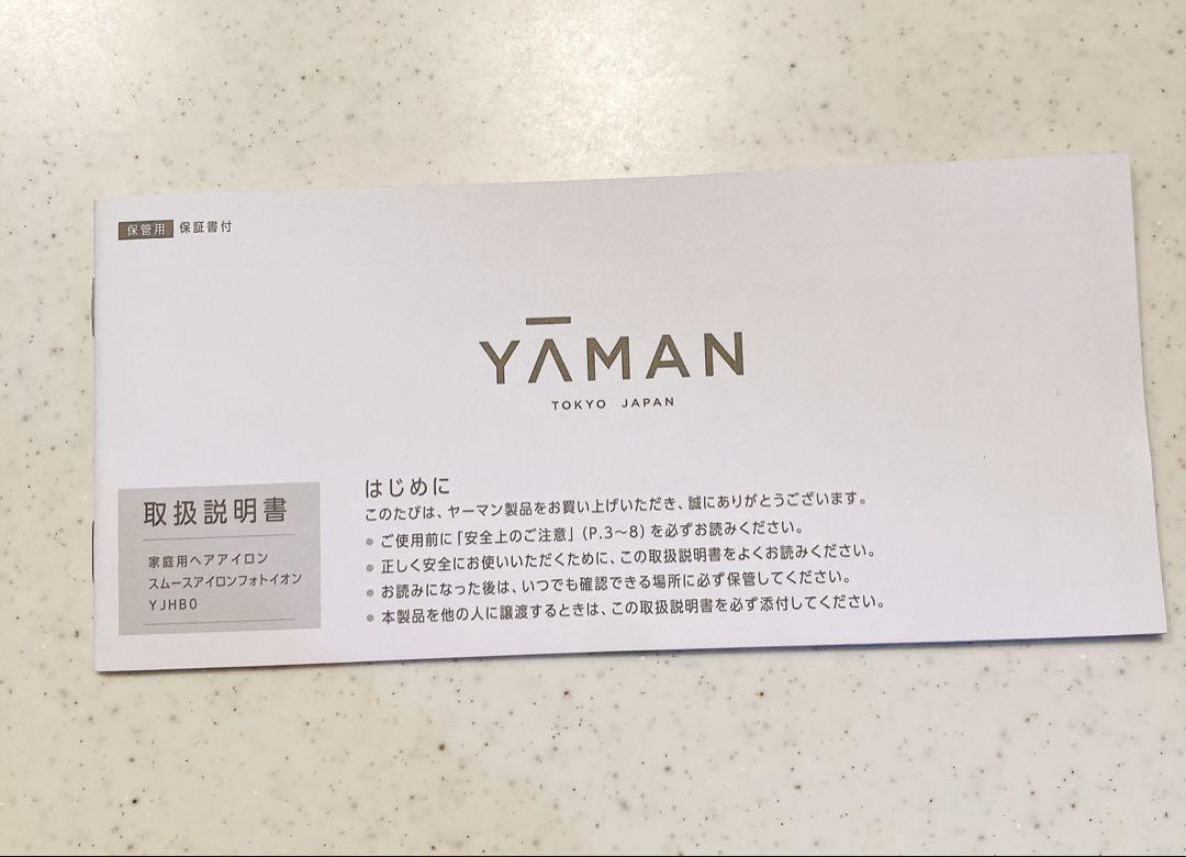 ヤーマン