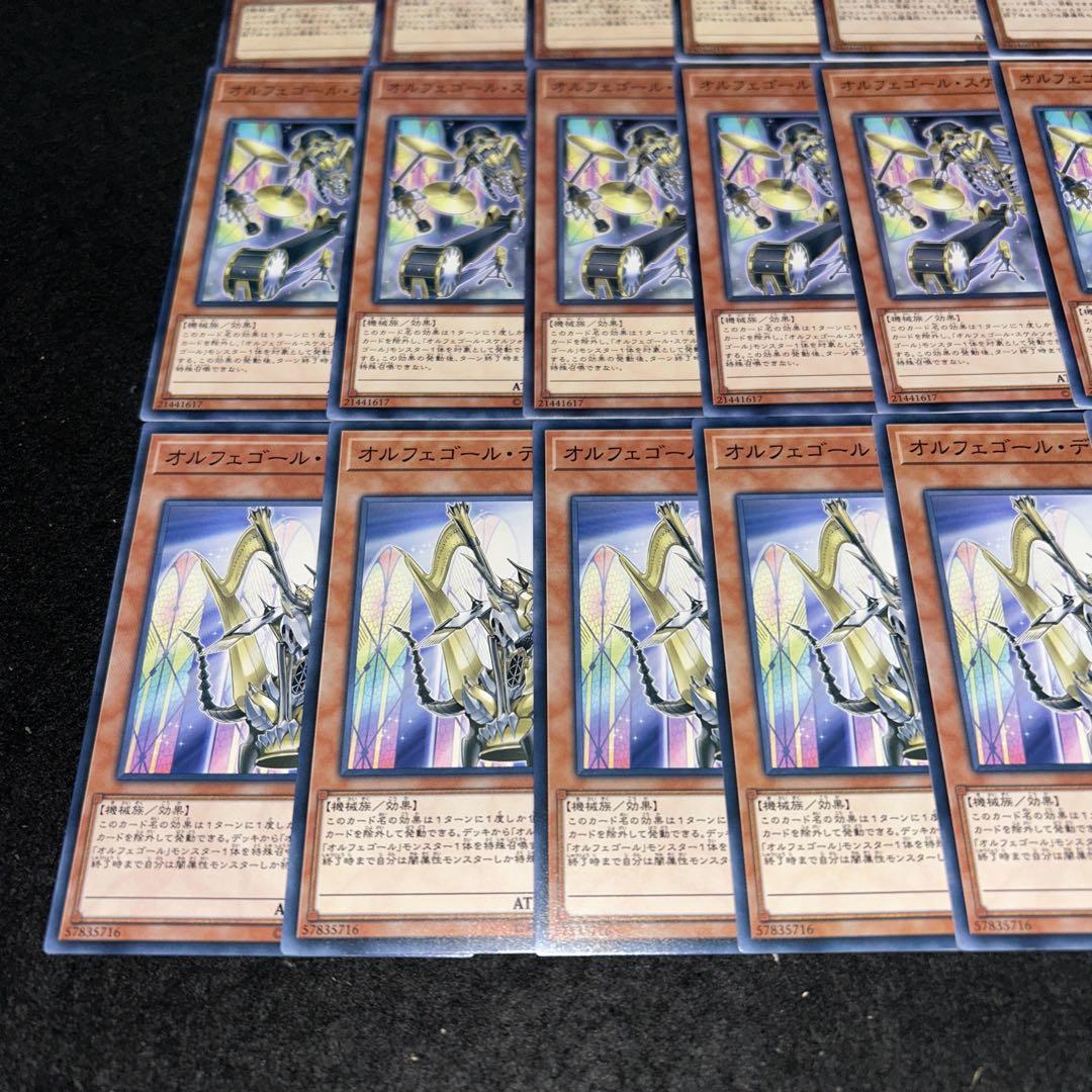 遊戯王　オルフェゴール　デッキ　増殖するG うらら 遊戯王 オルフェゴール デッキ 増殖するG うららアウトレ