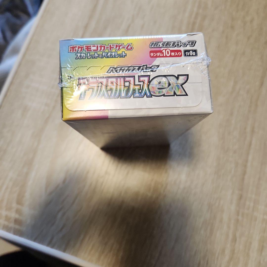 [シュリンク付き】テラスタルフェスex　未開封BOX