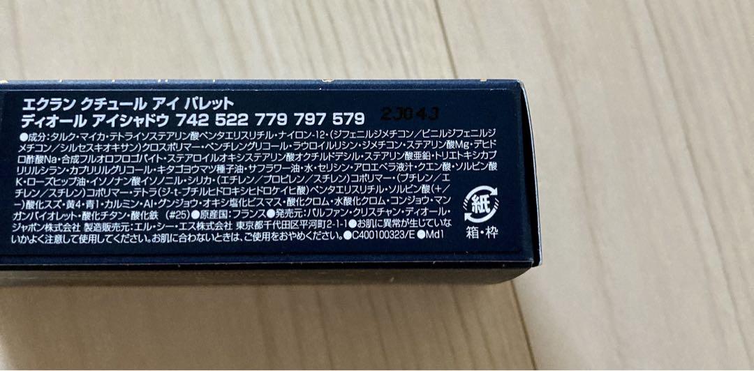 【新品未開封】Dior クリスマスコフレ2022 アイシャドウ