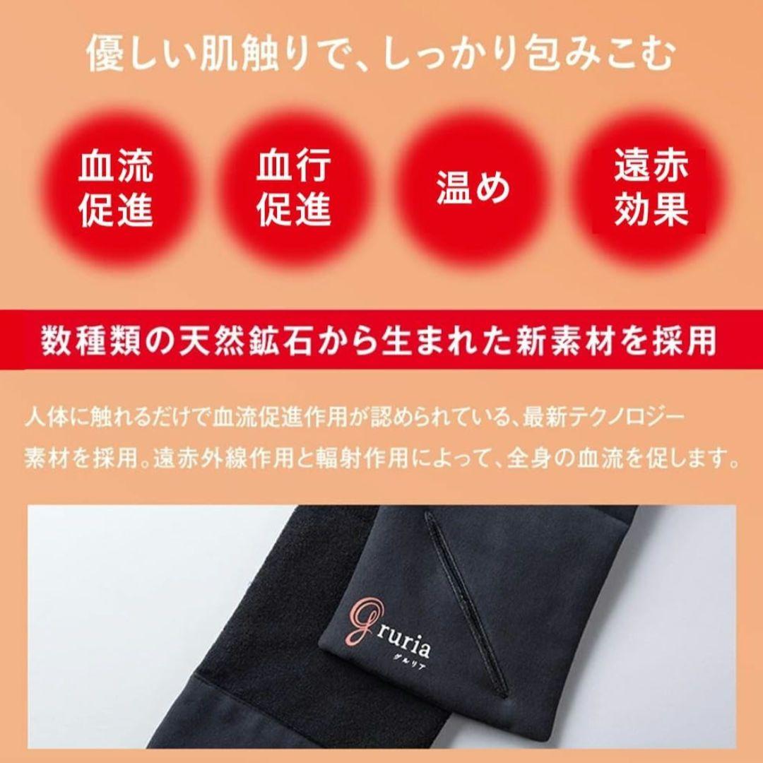 グルリア gruria ネックリペア 血流促進 温活 冷え対策 ネックウォーマー