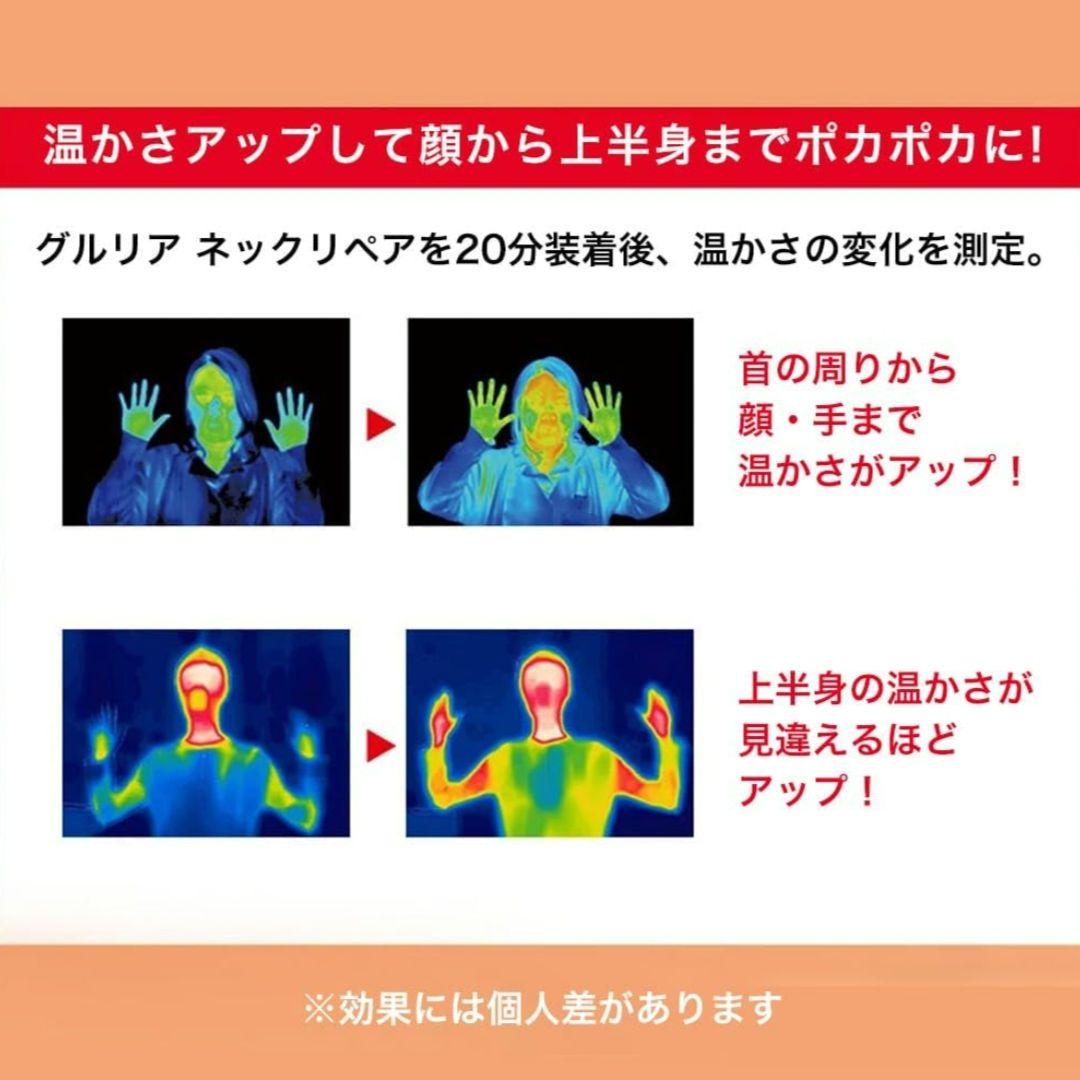 グルリア gruria ネックリペア 血流促進 温活 冷え対策 ネックウォーマー