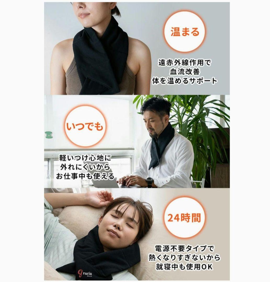 グルリア gruria ネックリペア 血流促進 温活 冷え対策 ネックウォーマー