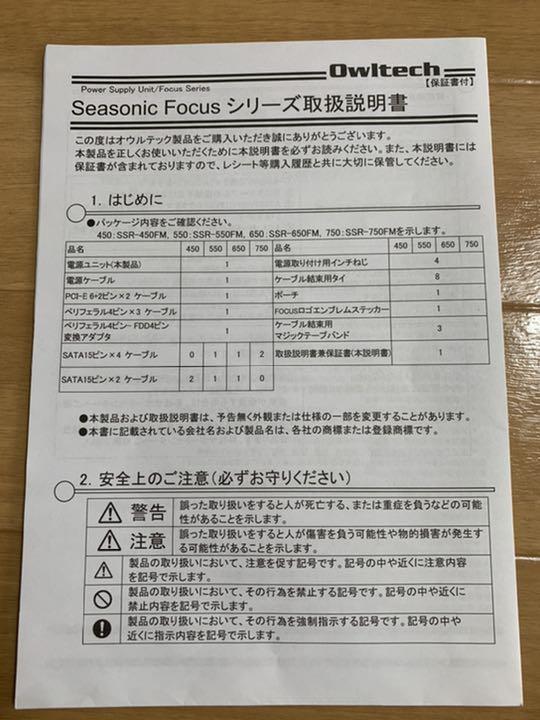 Seasonic FOCUS SSR-FM 650FM wSCjI-m34619301008 格安セール