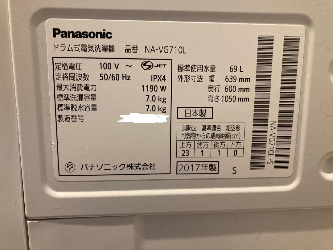 一部 パナソニック