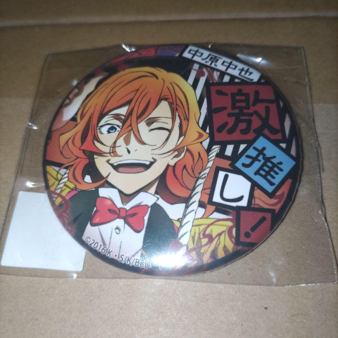 文豪ストレイドッグス 文スト 缶バッジ 中原中也 - メルカリ