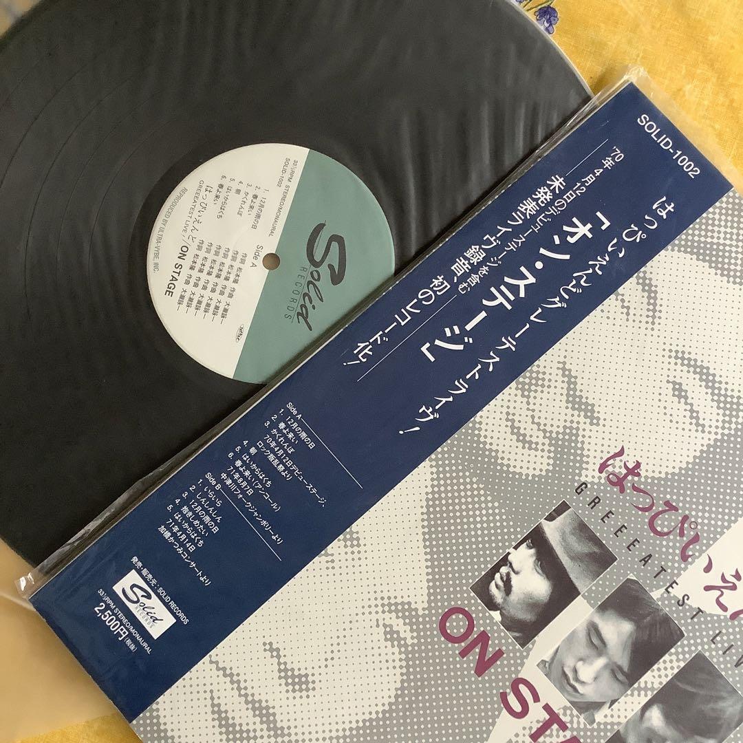 レア新品未使用!2001年限定発売! 高音質重量盤 はっぴいえんど