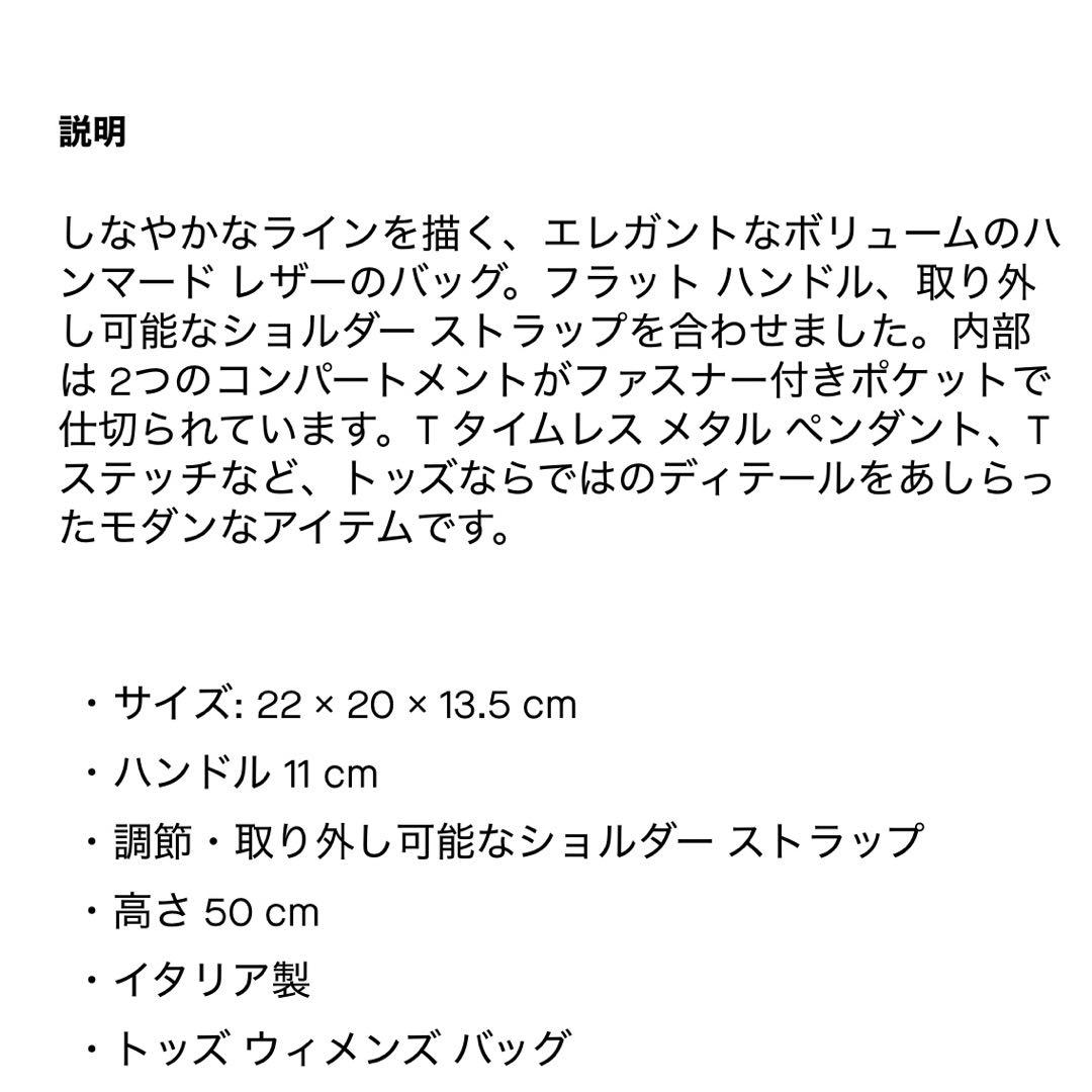未使用 TOD'S トッズ レザーバッグ ミニ ホワイト