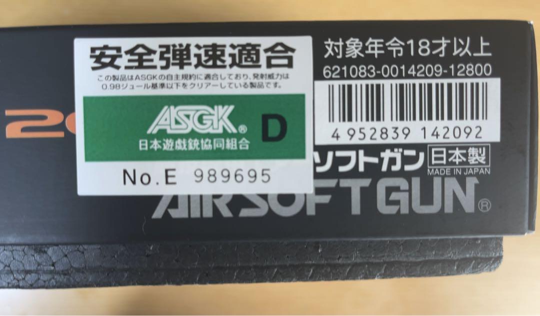 東京マルイ グロック26 ガスブローバック