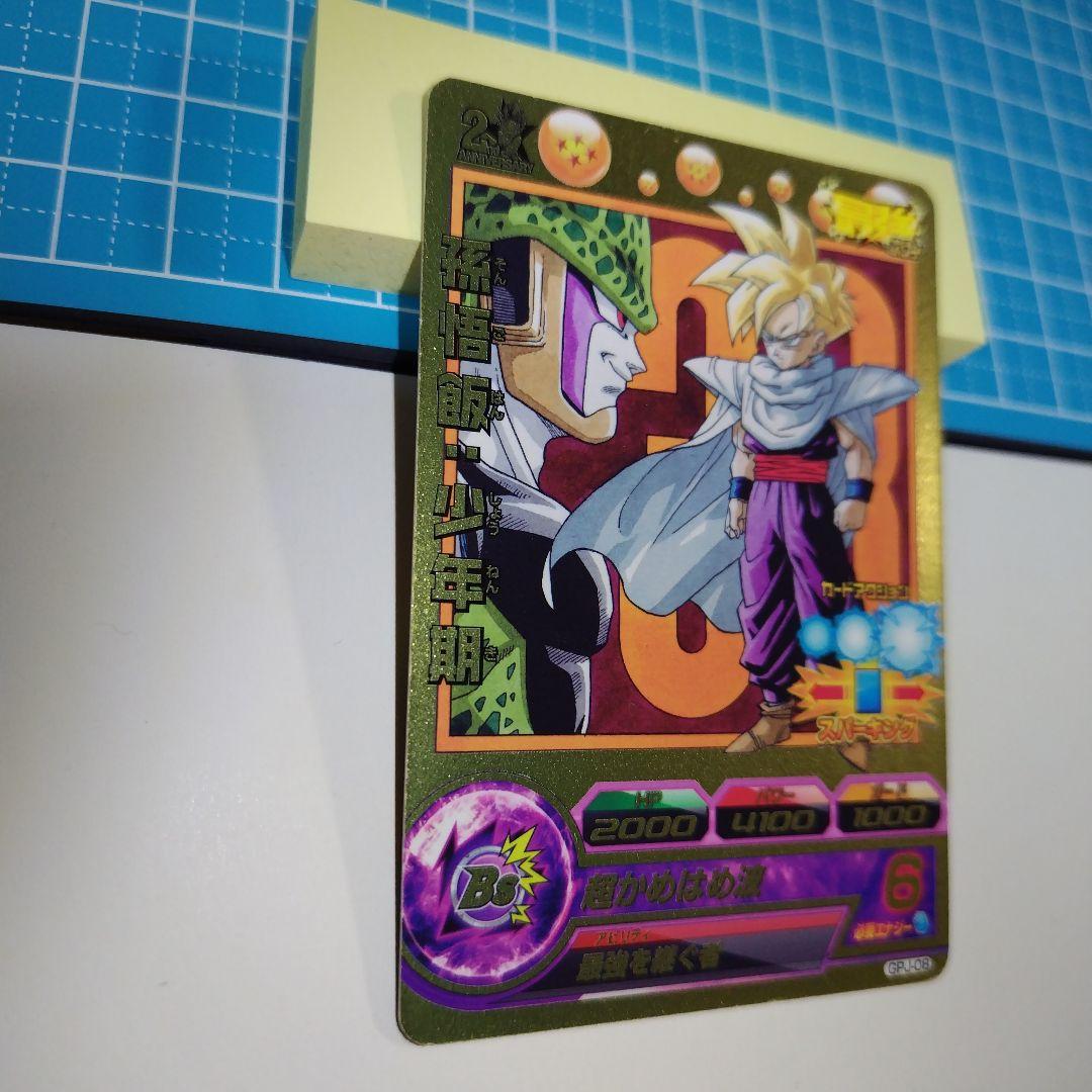 ドラゴンボールヒーローズ 孫悟飯 少年期 GPJ-08 - メルカリ