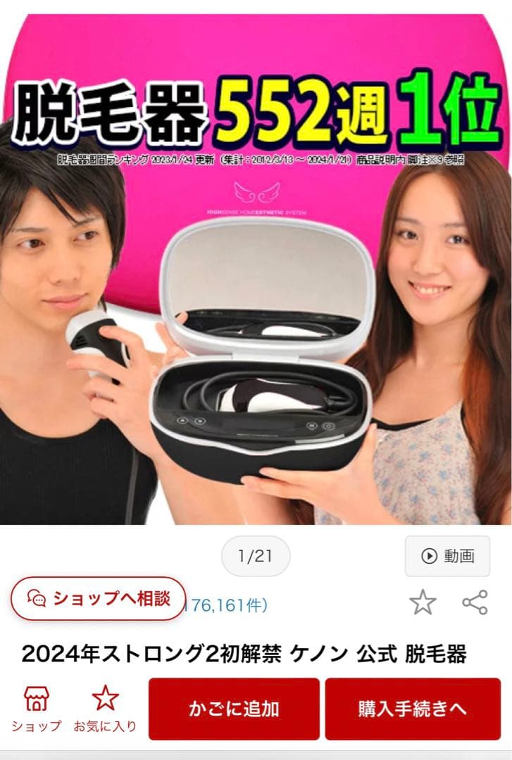 週末お値下げ中！美品⭐︎ke-non 光美容器 本体とカートリッジ3つセット ☆値下げ中☆ke-non ケノン 3つカードリッジつき♪