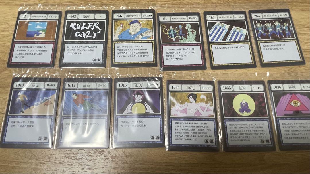 ハンターハンター 一番くじ グリードアイランド 一坪の海岸線