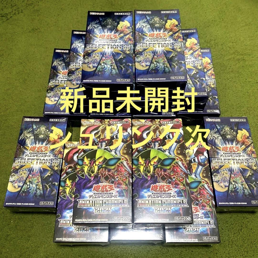 新品未開封　16BOX セレクション10  アニメーションクロニクル2021