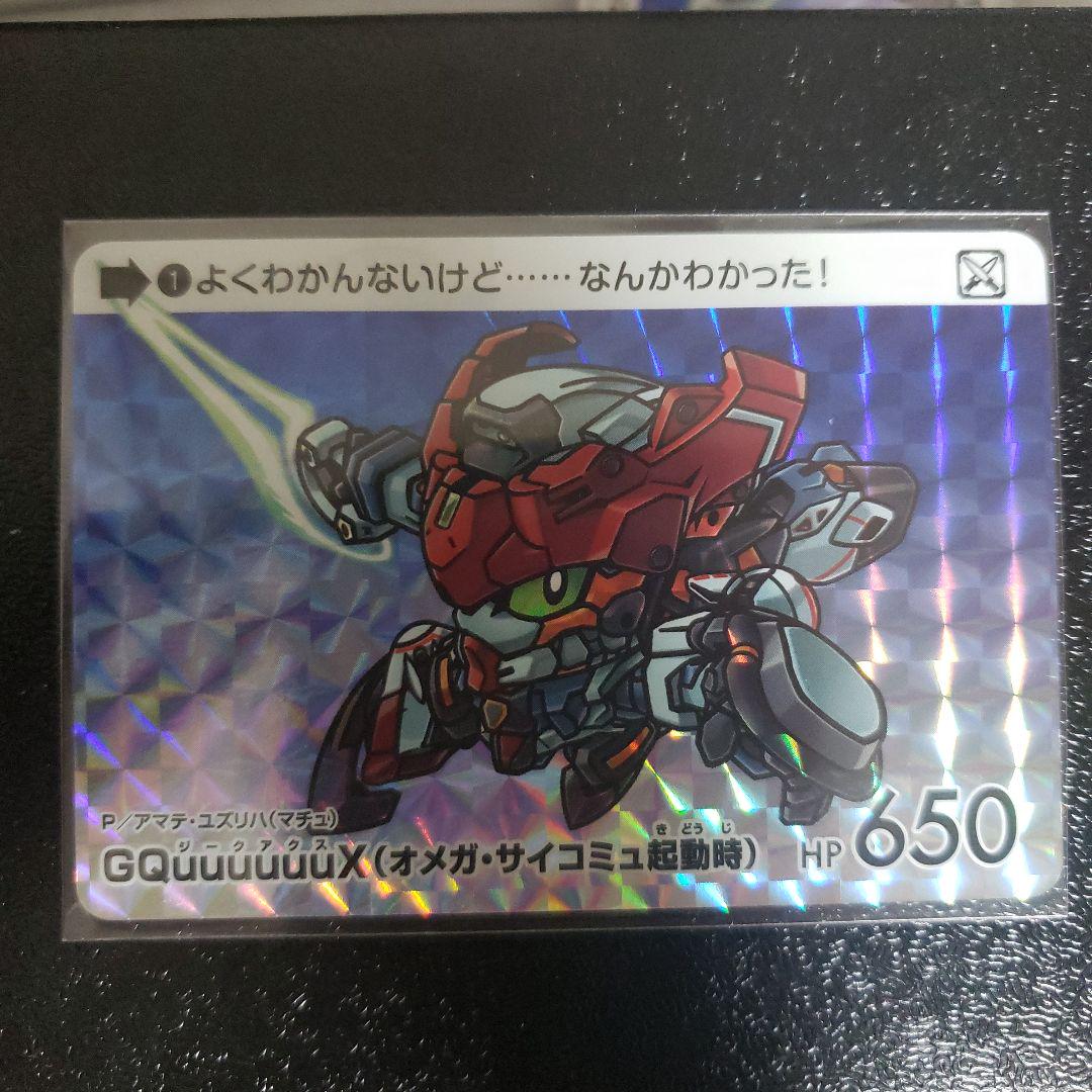 カードダス ガンダム セレクション vol.3 GQuuuuuuX - メルカリ