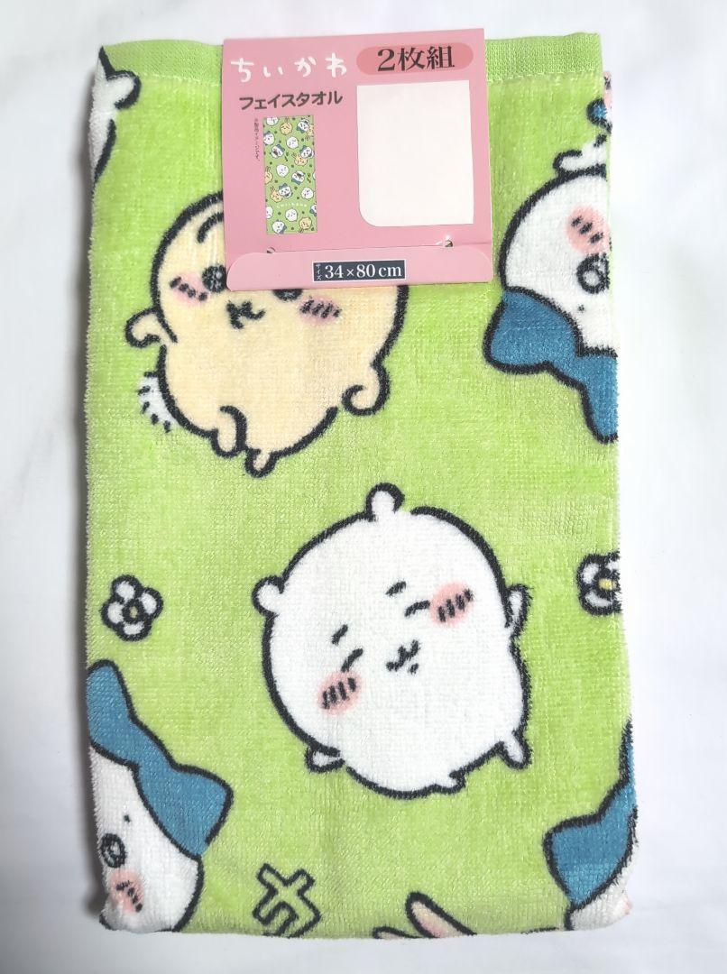 新品☆ちいかわグリーンフェイスタオル2枚